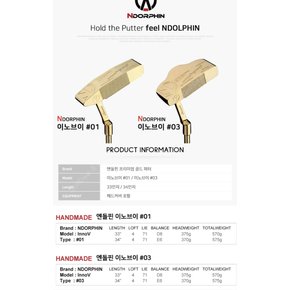 정품 새상품) 엔돌핀 24k 이노브이 03 34인치 단조 금장 퍼터