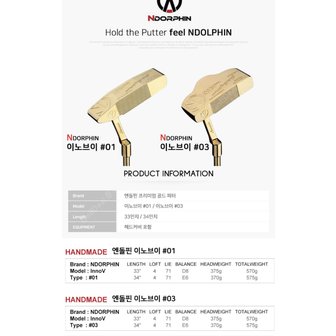  정품 새상품) 엔돌핀 24k 이노브이 03 34인치 단조 금장 퍼터