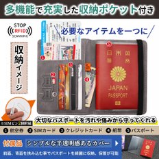 (GOKEI) 패스포트 커버 스키밍 방지, 스키밍 방지, 대형 여권 커버 커버, 여권, 다용도, 수납