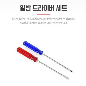 십자 일자 드라이버 공구세트 나사 막드라이버 수공구 (S8639142)