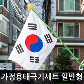 가정용태극기세트(일반형)태극기 국경일 응원용 행사