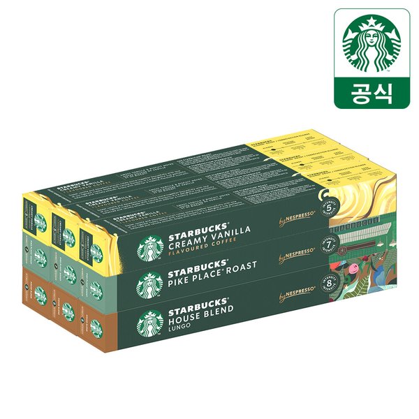 [무배+5만원이상 랜덤굿즈]스타벅스 캡슐커피 by 네스프레소 9BOX