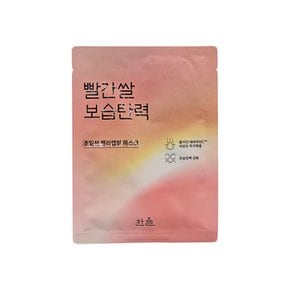 빨간쌀 보습탄력 랩핑 마스크1매