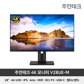 주연테크 V28UE-M 4K UHD HDR 멀티스탠드