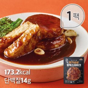 심쿵닭가슴살 함박스테이크 숯불갈비맛 100g x 1팩