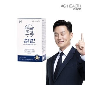 안국 아이원 오메가 루테인 플러스  30캡슐 1개 (1개월분)