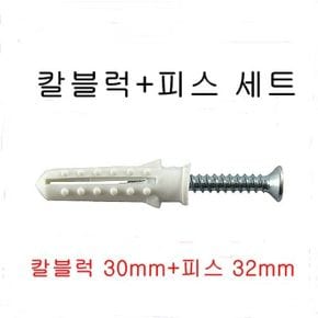 칼블럭+피스세트=2개