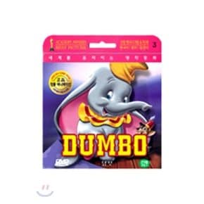 (DVD) 3개국어(영일한) 고전 명작 애니메이션 DVD : 덤보