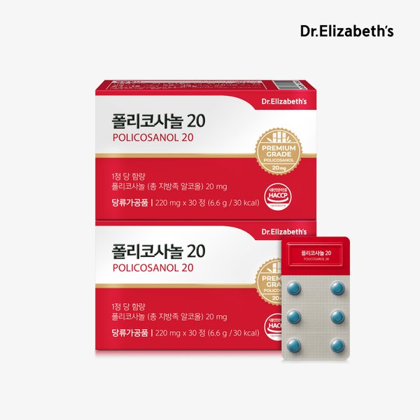 폴리코사놀20 (220mg x 30정) x 2박스