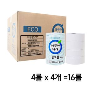 대형 업소 식당 깨끗한나라 점보롤 화장지 16롤 300m