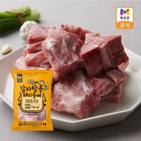 감자탕용 돼지등뼈 2kg