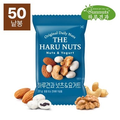 [하루견과]하루견과넛츠요거트50봉/견과류,하루견과,영양간식,호두,아몬드,요거트건포도,프리미엄