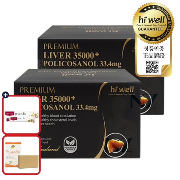 리버35000 폴리코사놀33.4 60캡슐 2개 뉴질랜드 밀크시슬 엉겅퀴 사탕수수