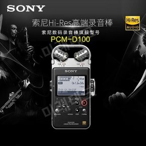 전문 선형 디지털 레코더/녹음 스틱-Sony PCM-D100