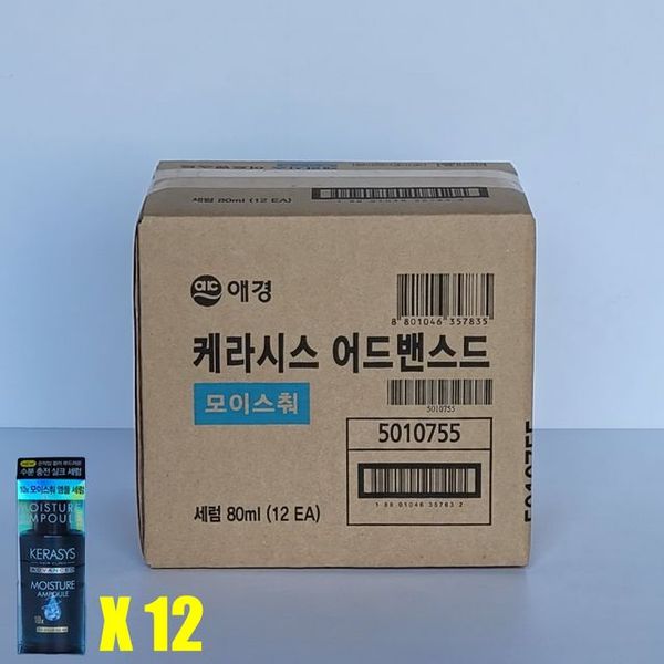 애경 케라시스 어드밴스드 앰플 세럼 10x 80ml 12개