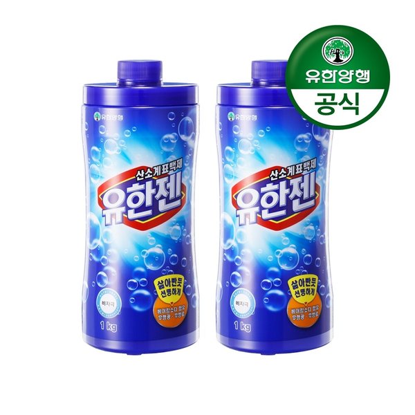 [유한양행]유한젠 산소계표백제(분말) 용기형 1kg 2개
