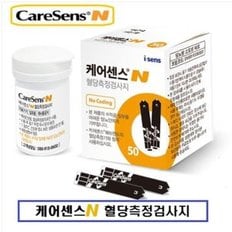 케어신스N 혈당검사지 300매+