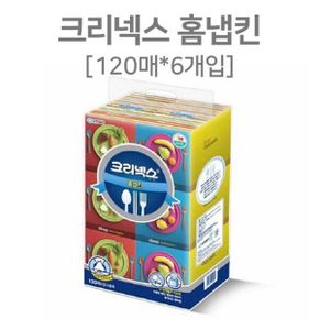 홈냅킨 프린팅냅킨 크리넥스 엠보싱 각티슈 가정용 3겹화장지 2겹