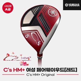 야마하 [시타채][오리엔트골프정품]2022 야마하 C`s HM+ 페어웨이우드[여성용][레드][C`s HM+ ORIGINAL]