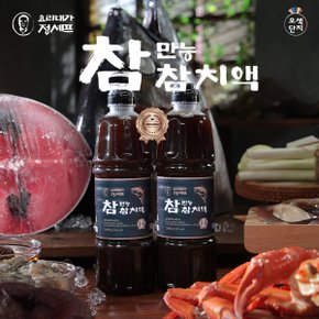 오색단지 참치액 900ml x 2병