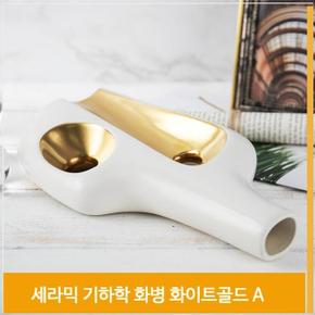 인테리어 화병 세라믹 도자기 꽃병 화이트골드 H30cm (S7702338)