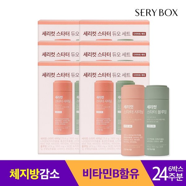 세리컷 스타터듀오 다이어트 24주 6세트