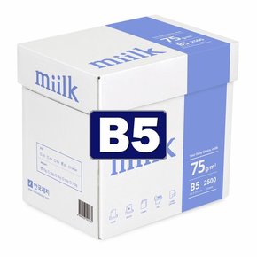 밀크 B5용지 75g 1박스2500매 B5 복사용지 복사지