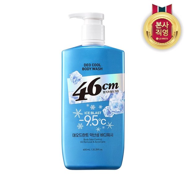 온더바디 46cm 체취솔루션 약산성 데오드란트 아이스 블라스트 쿨링 바디워시 600ml