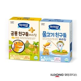 일동후디스 아이얌 비스킷 모음전 (공룡친구들/물고기친구들)