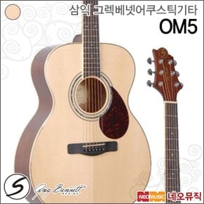 삼익 그렉베넷 어쿠스틱기타 Greg Bennett OM-5 / OM5