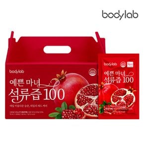 바디랩 예쁜 마녀 석류즙 100 70ml x 30포