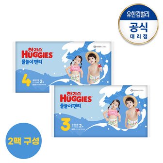 하기스 물놀이팬티 3∼4단계(방수/수영장기저귀) 2팩구성