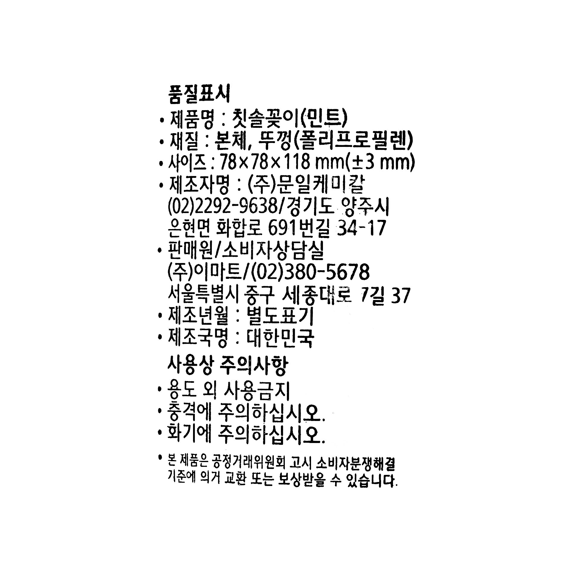 품질표시이미지1