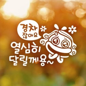 경차잖아요 열심히 달릴께용 오리 / 초보운전 반사스티커 자동차스티커