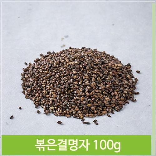 구수한향 볶은결명자 결명자차 몸에좋은 식수 100g(1)