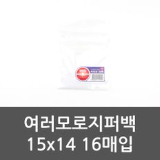 15x14 여러모로 지퍼백 16매 위생백 휴대용 비닐봉지