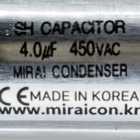 450V 450VAC 4uF 국산 미래 콘덴서 CE 특허 전동기 모터 기동 런닝 캐패시터 알루미늄캔타입