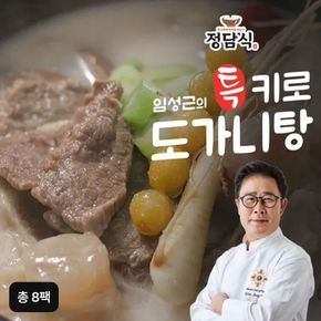 조리기능장 임성근의 특 키로 도가니탕 1kgX8팩[35752557]