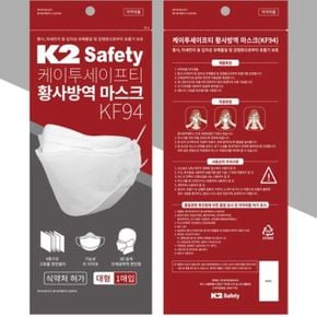 safety 성인 마스크 황사 차단 kf94 50p