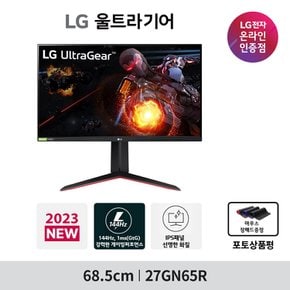 27GN65R 27인치 울트라기어 게이밍모니터 IPS 1ms 144Hz HDR10 23년신모델 27GN650 후속제품