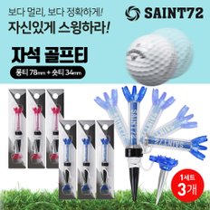 세인트72 X SAINT72 자석 골프티 핑크/블루(3개)