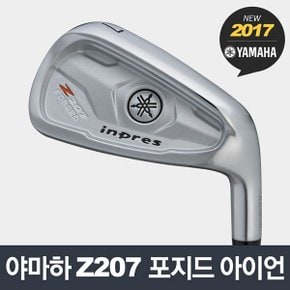 야마하 2017 Z207 Forged (포지드) 남성 8아이언세트 [NSPRO950스틸]