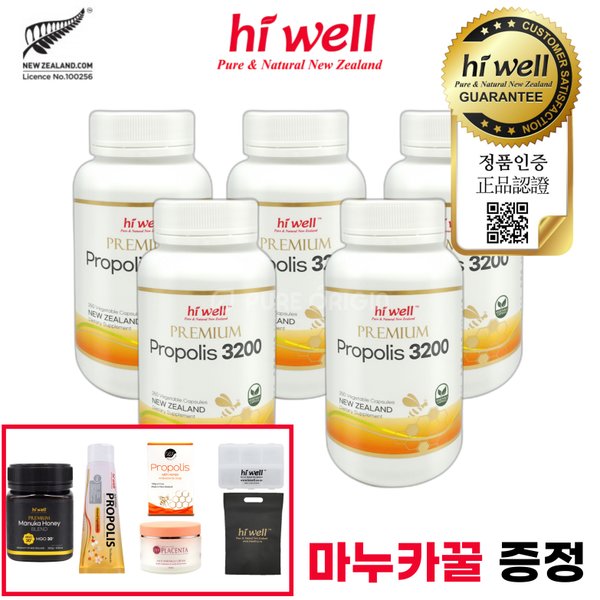 뉴질랜드 프로폴리스 3200 250캡슐 5개 플라보노이드 분말 캡슐
