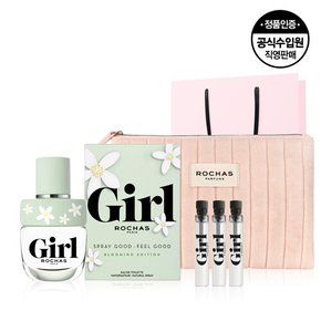 로샤스 걸 블루밍 EDT 40ml+파우치+샘플 3종+쇼핑백