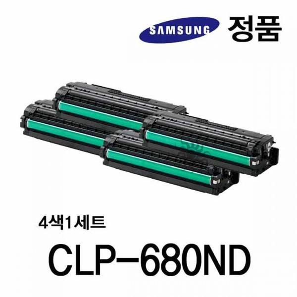 삼성정품 CLP-680ND 컬러 레이저프린터 토너 4색세트(1)