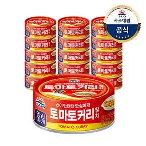 안심따개 토마토커리 참치 100g 16개