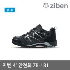 OP 지벤 4인치 안전화 ZB-181