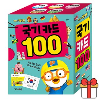 키즈아이콘 뽀로로 세계 국기 카드 100