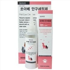 눈세정제 120ml