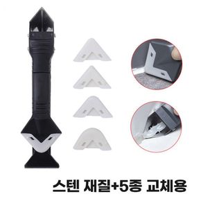 3in1 실리콘 스크래퍼 헤라 타일 줄눈 실리콘제거기